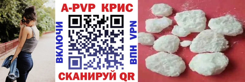 Alpha-PVP СК КРИС сайты даркнета телеграм blacksprut зеркало Яблоновский купить