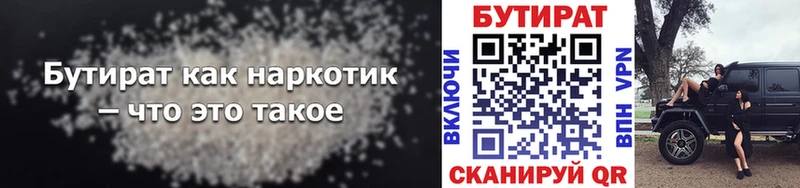 kraken рабочий сайт  Яблоновский  БУТИРАТ GHB 