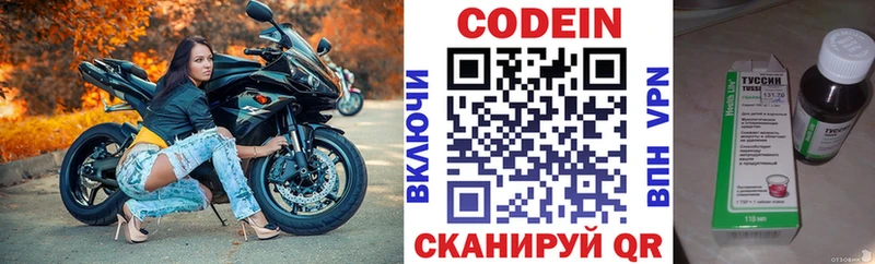 Кодеиновый сироп Lean Purple Drank  цены наркотик  Яблоновский 