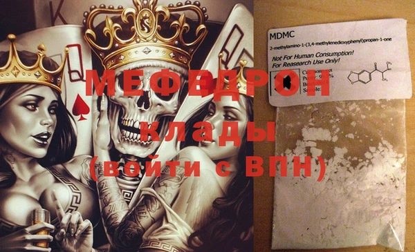 меф Белоозёрский