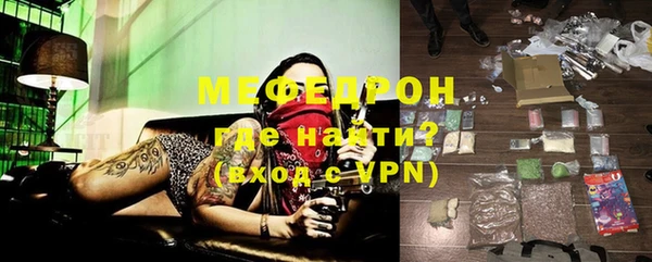 меф Белоозёрский