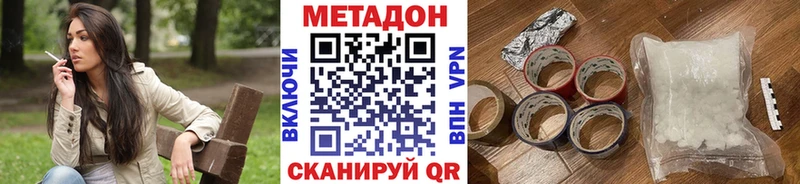 Метадон methadone Яблоновский